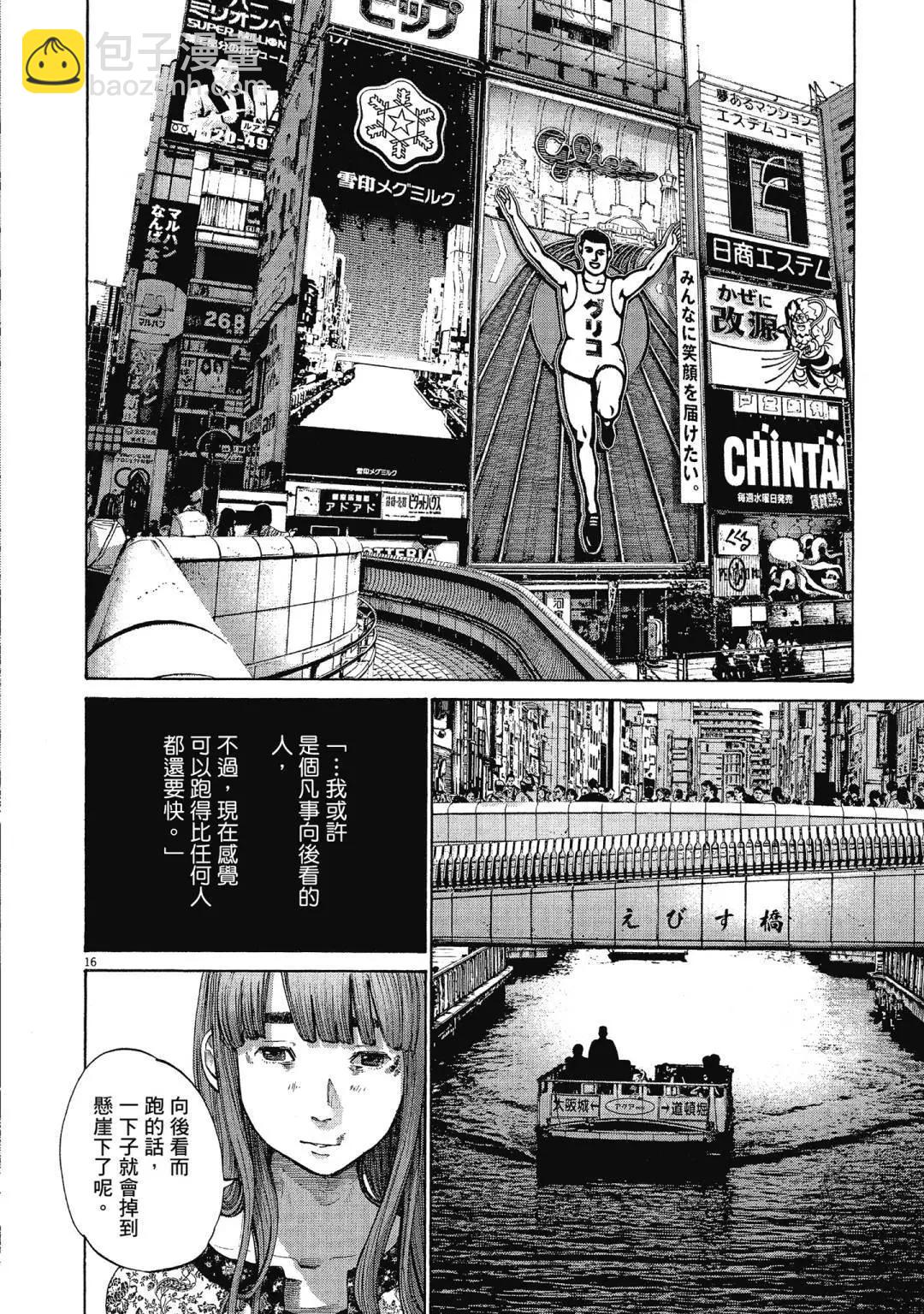 《晚安，布布》电子版12 第42页