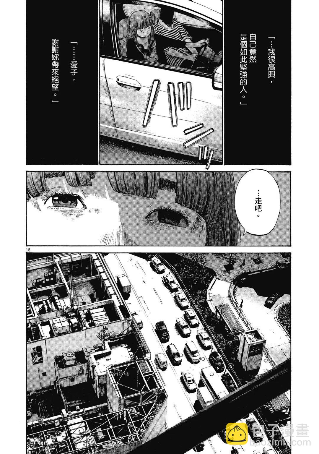 《晚安，布布》电子版12 第44页