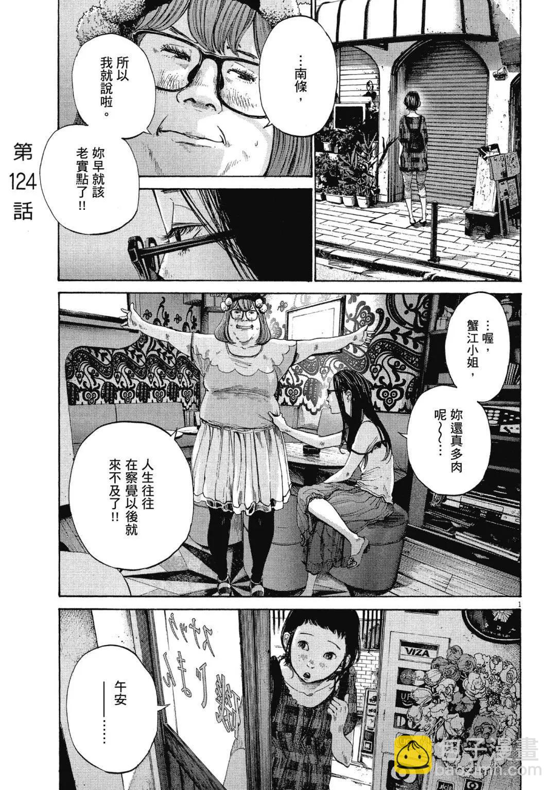 《晚安，布布》电子版12 第45页