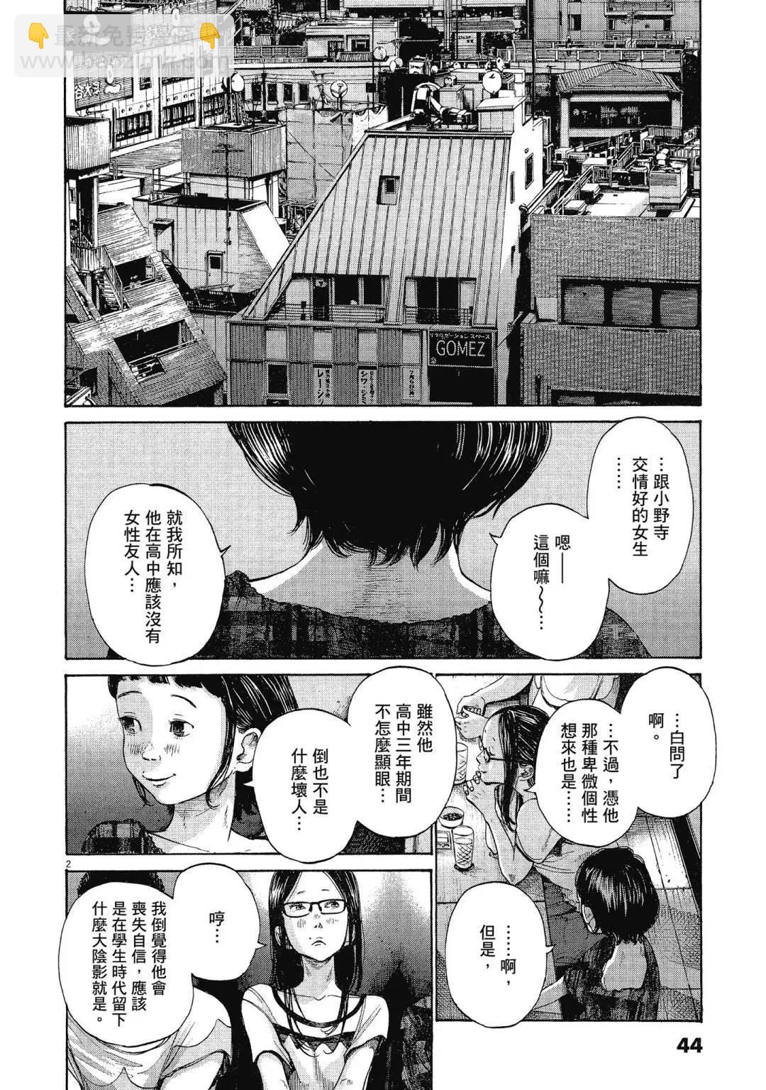 《晚安，布布》电子版12 第46页