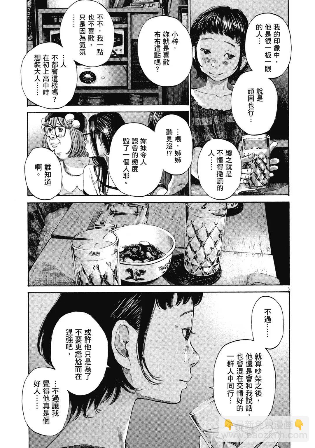 《晚安，布布》电子版12 第47页