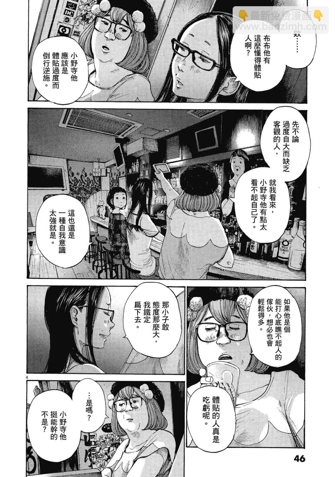 《晚安，布布》电子版12 第48页