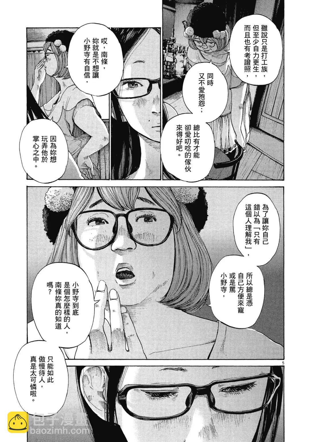 《晚安，布布》电子版12 第49页