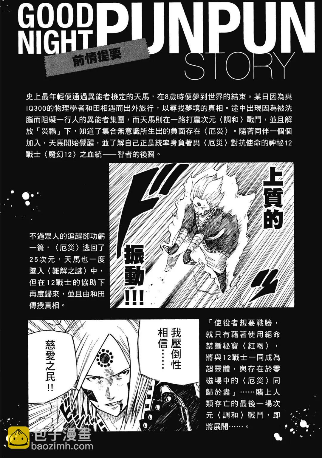 《晚安，布布》电子版12 第4页