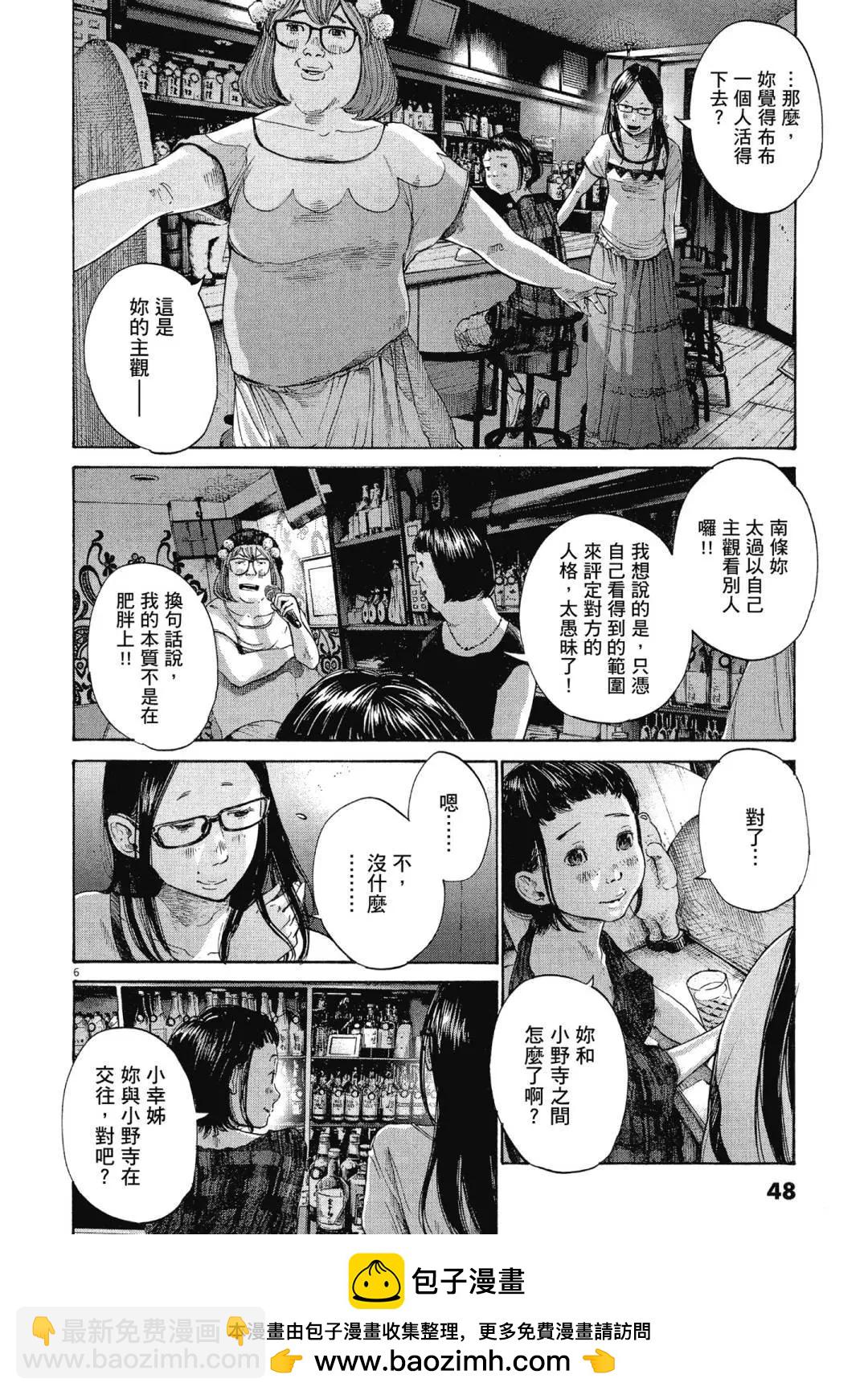《晚安，布布》电子版12 第50页