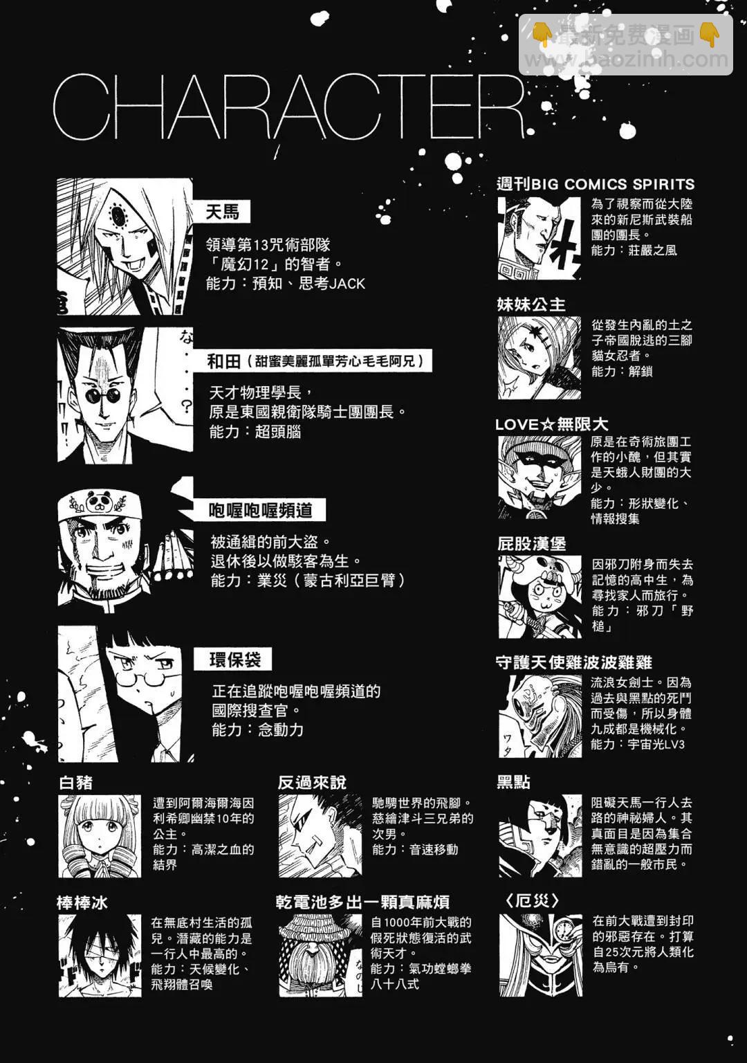 《晚安，布布》电子版12 第5页
