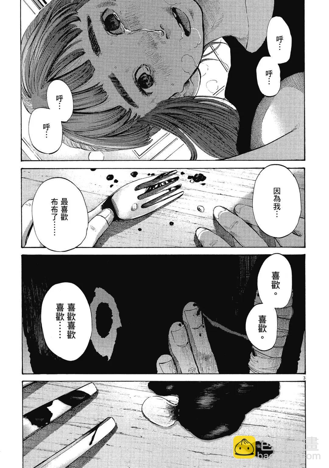 《晚安，布布》电子版12 第9页