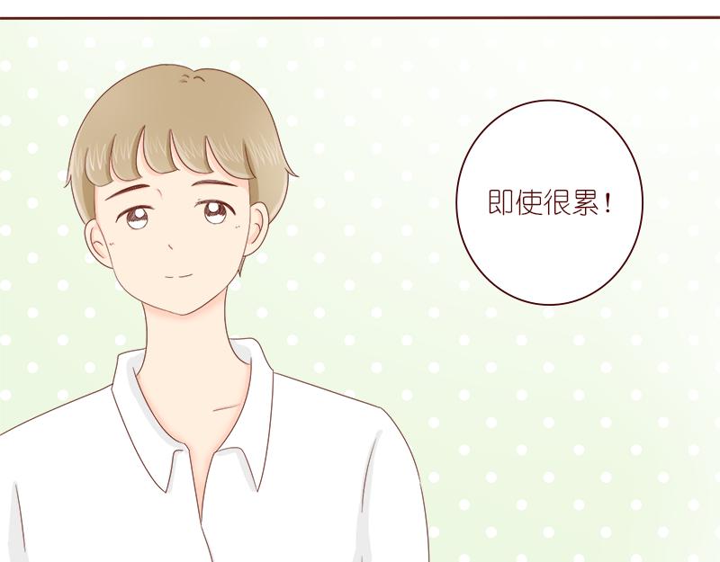《少女的花语物语》婚姻对两人的意义 第12页