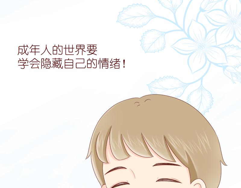 《少女的花语物语》婚姻对两人的意义 第14页