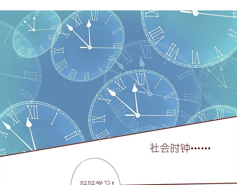 《少女的花语物语》婚姻对两人的意义 第16页