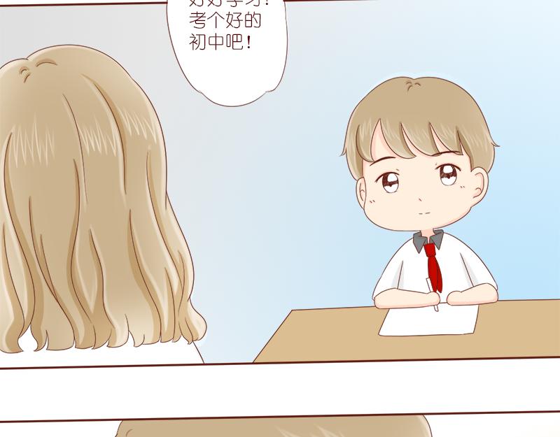 《少女的花语物语》婚姻对两人的意义 第17页