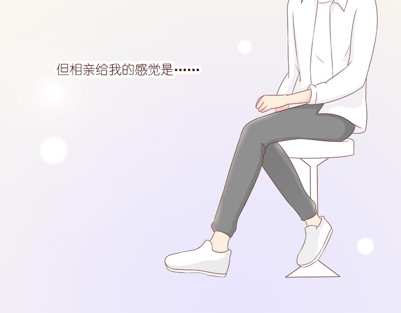 《少女的花语物语》婚姻对两人的意义 第27页