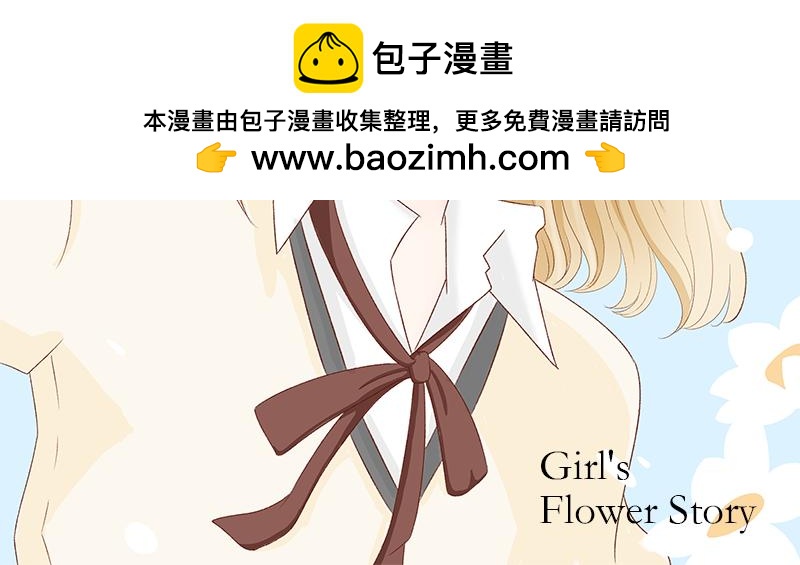 《少女的花语物语》婚姻对两人的意义 第2页