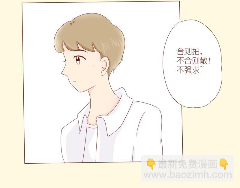 《少女的花语物语》婚姻对两人的意义 第31页