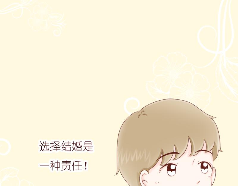 《少女的花语物语》婚姻对两人的意义 第32页