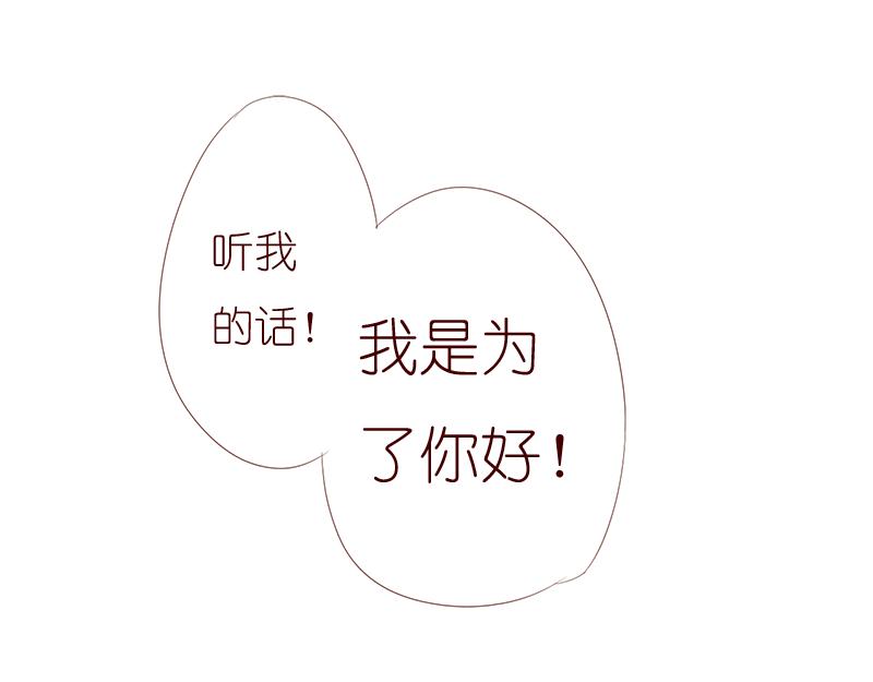 《少女的花语物语》婚姻对两人的意义 第40页