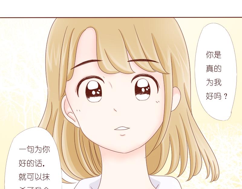 《少女的花语物语》婚姻对两人的意义 第41页