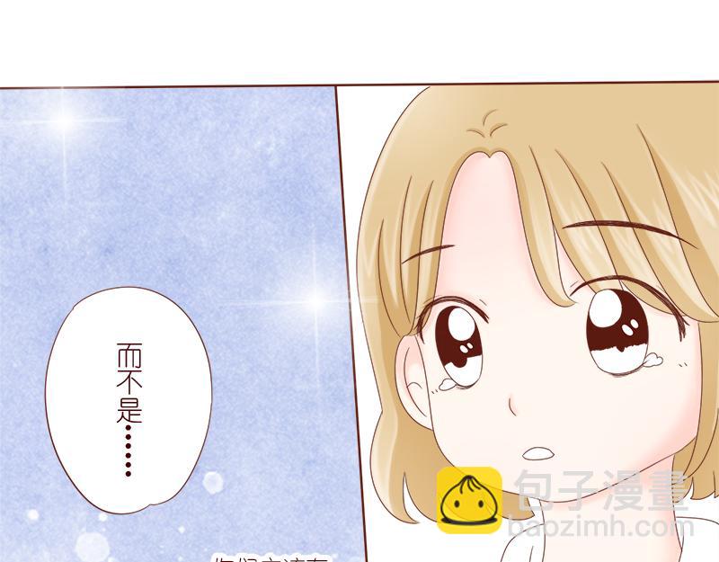 《少女的花语物语》婚姻对两人的意义 第44页