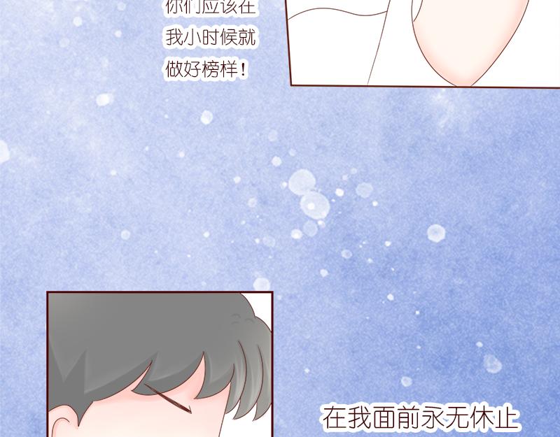 《少女的花语物语》婚姻对两人的意义 第45页