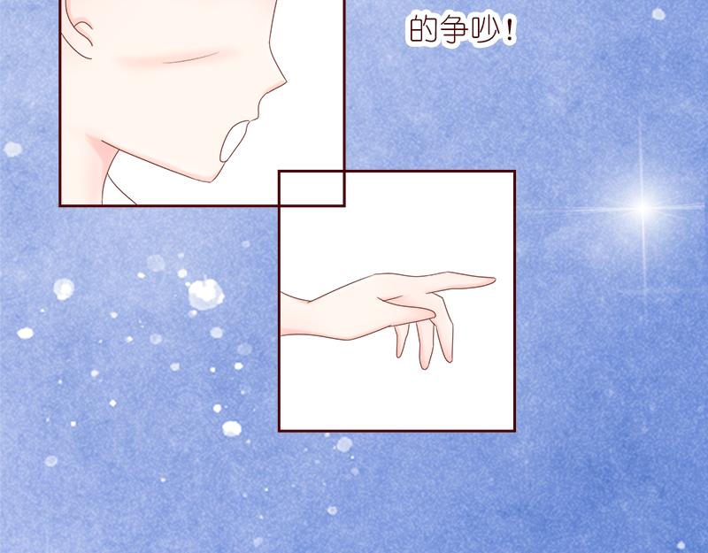 《少女的花语物语》婚姻对两人的意义 第46页