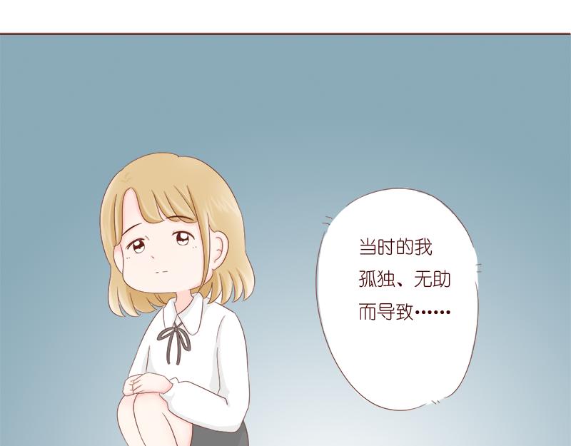 《少女的花语物语》婚姻对两人的意义 第48页
