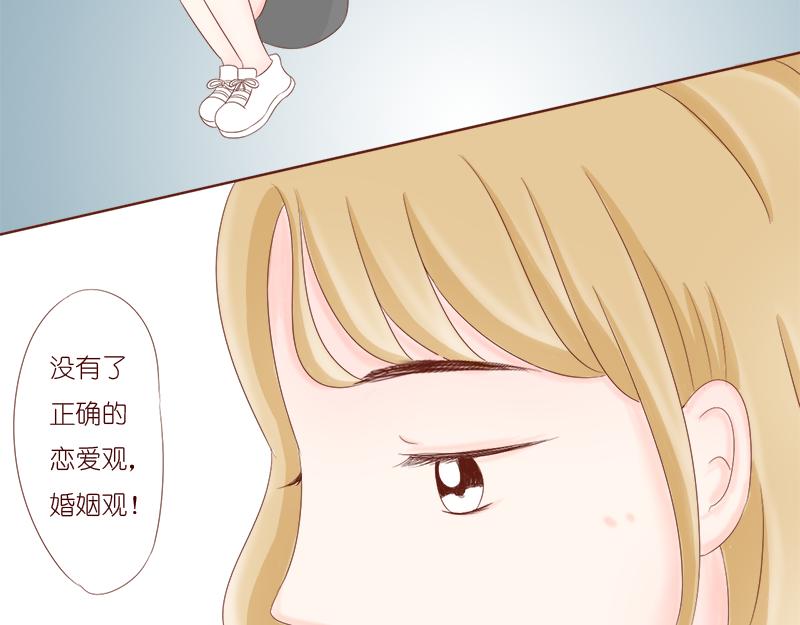 《少女的花语物语》婚姻对两人的意义 第49页