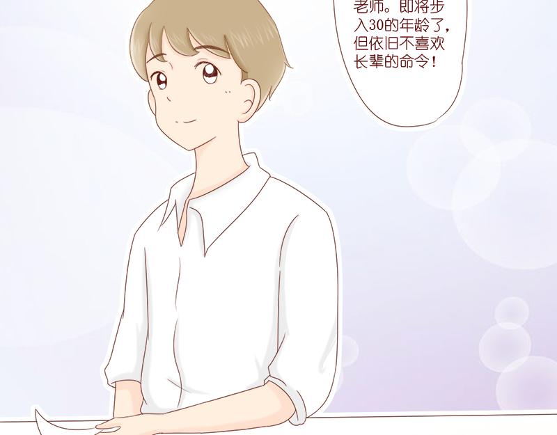 《少女的花语物语》婚姻对两人的意义 第4页