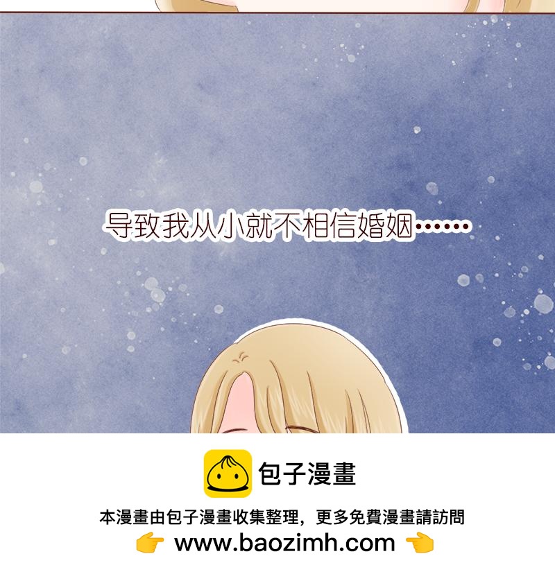 《少女的花语物语》婚姻对两人的意义 第50页