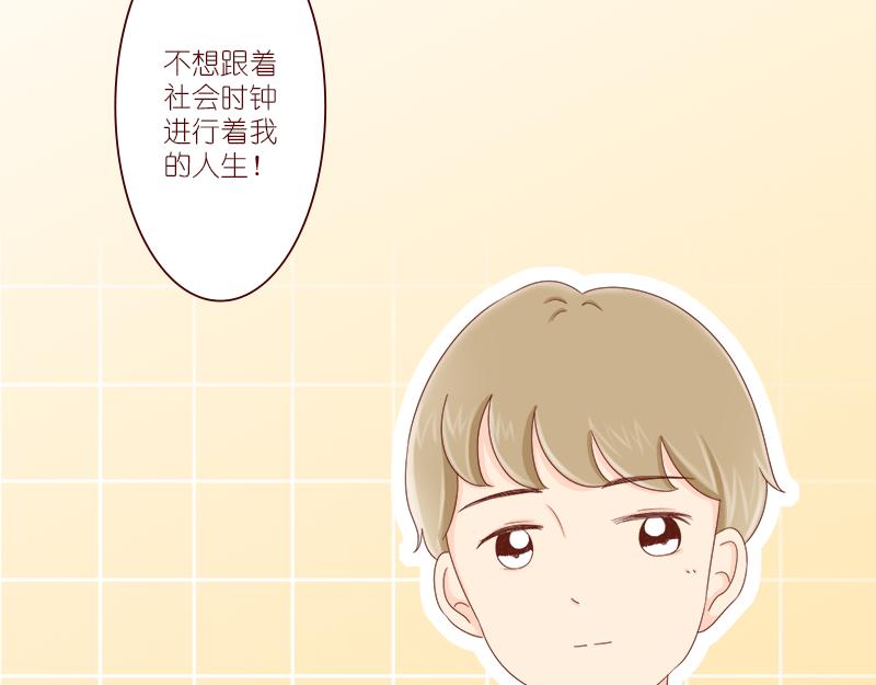 《少女的花语物语》婚姻对两人的意义 第6页