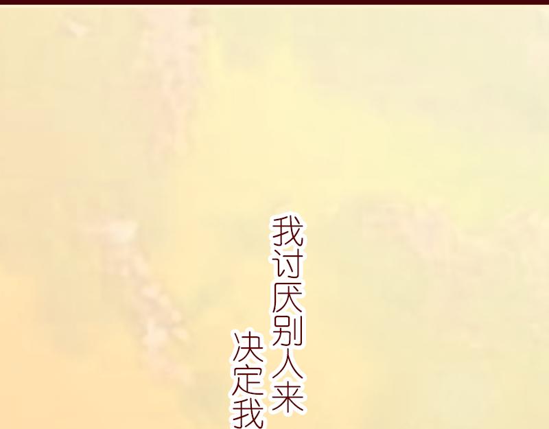 《少女的花语物语》婚姻对两人的意义 第8页