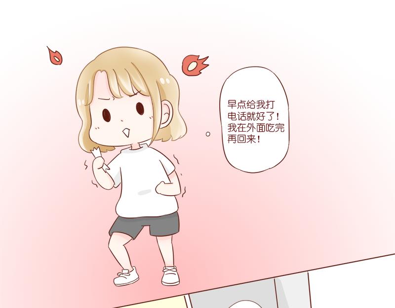 《少女的花语物语》再次相遇 第11页