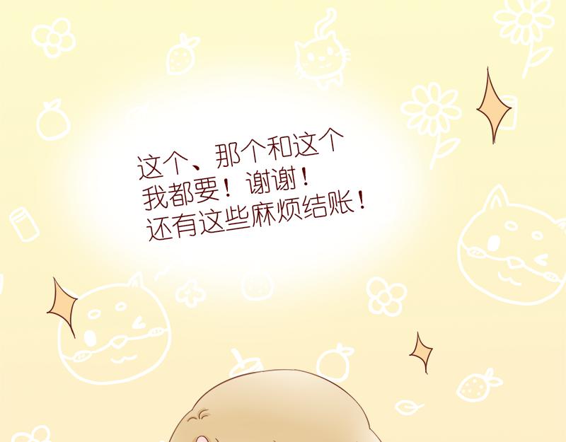 《少女的花语物语》再次相遇 第17页