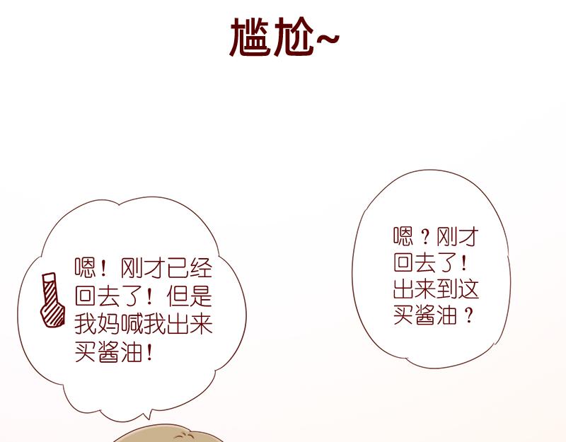 《少女的花语物语》再次相遇 第27页