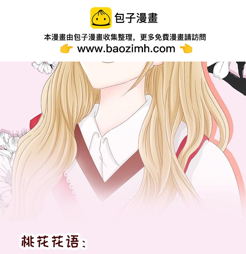 《少女的花语物语》再次相遇 第2页