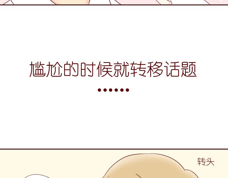 《少女的花语物语》再次相遇 第30页