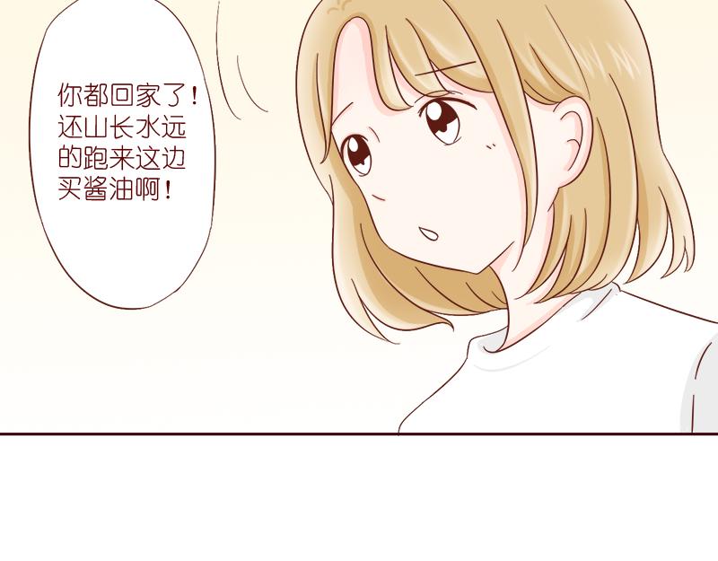 《少女的花语物语》再次相遇 第31页
