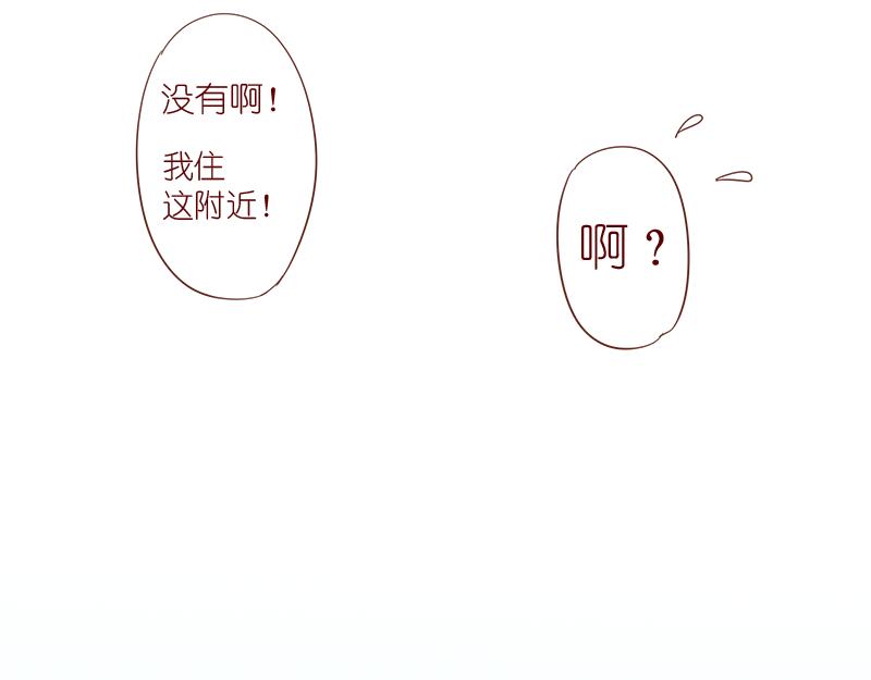 《少女的花语物语》再次相遇 第32页