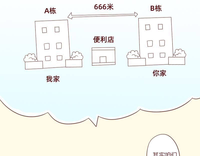 《少女的花语物语》再次相遇 第33页