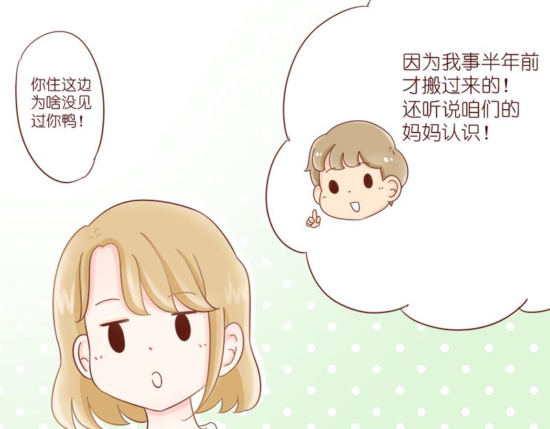 《少女的花语物语》再次相遇 第36页