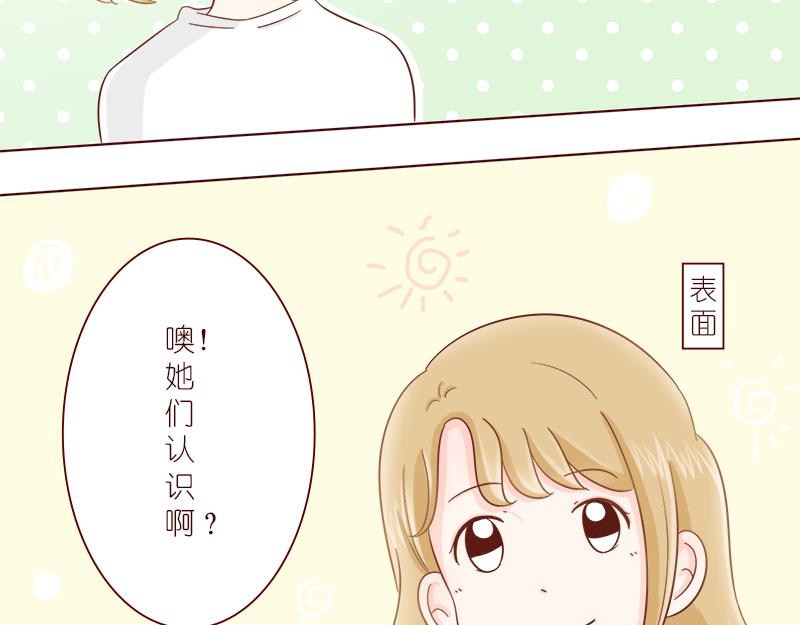 《少女的花语物语》再次相遇 第37页