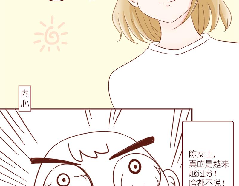 《少女的花语物语》再次相遇 第38页