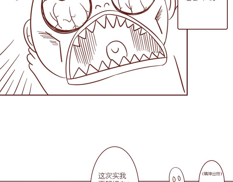 《少女的花语物语》再次相遇 第39页