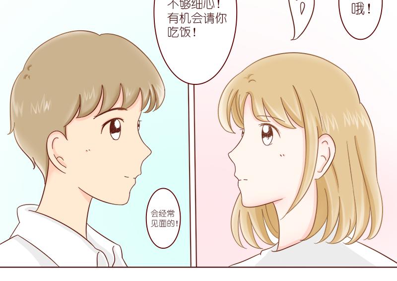 《少女的花语物语》再次相遇 第40页