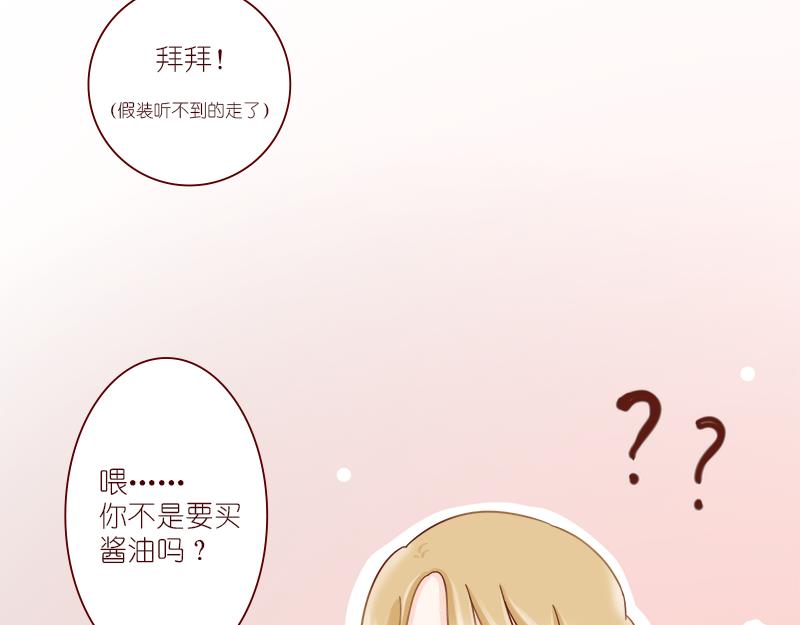 《少女的花语物语》再次相遇 第43页