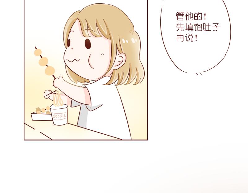 《少女的花语物语》再次相遇 第45页
