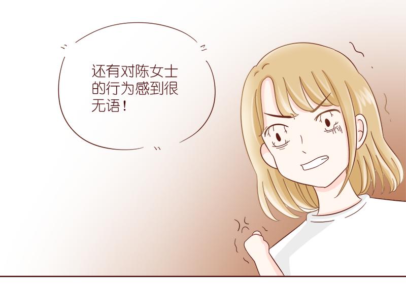 《少女的花语物语》再次相遇 第46页