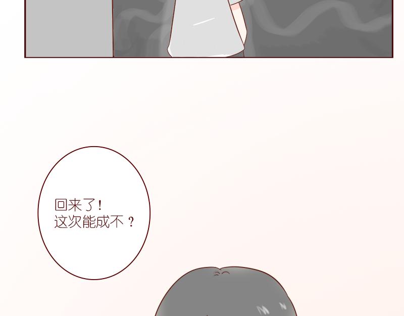 《少女的花语物语》再次相遇 第49页