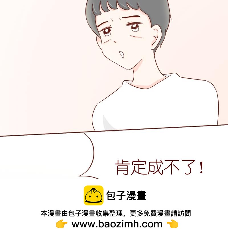 《少女的花语物语》再次相遇 第50页