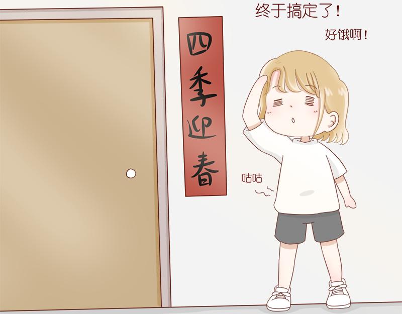 《少女的花语物语》再次相遇 第5页