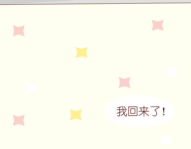 《少女的花语物语》再次相遇 第6页